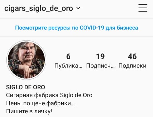 SIGLO DE ORO открыла свою страницу в Instagram