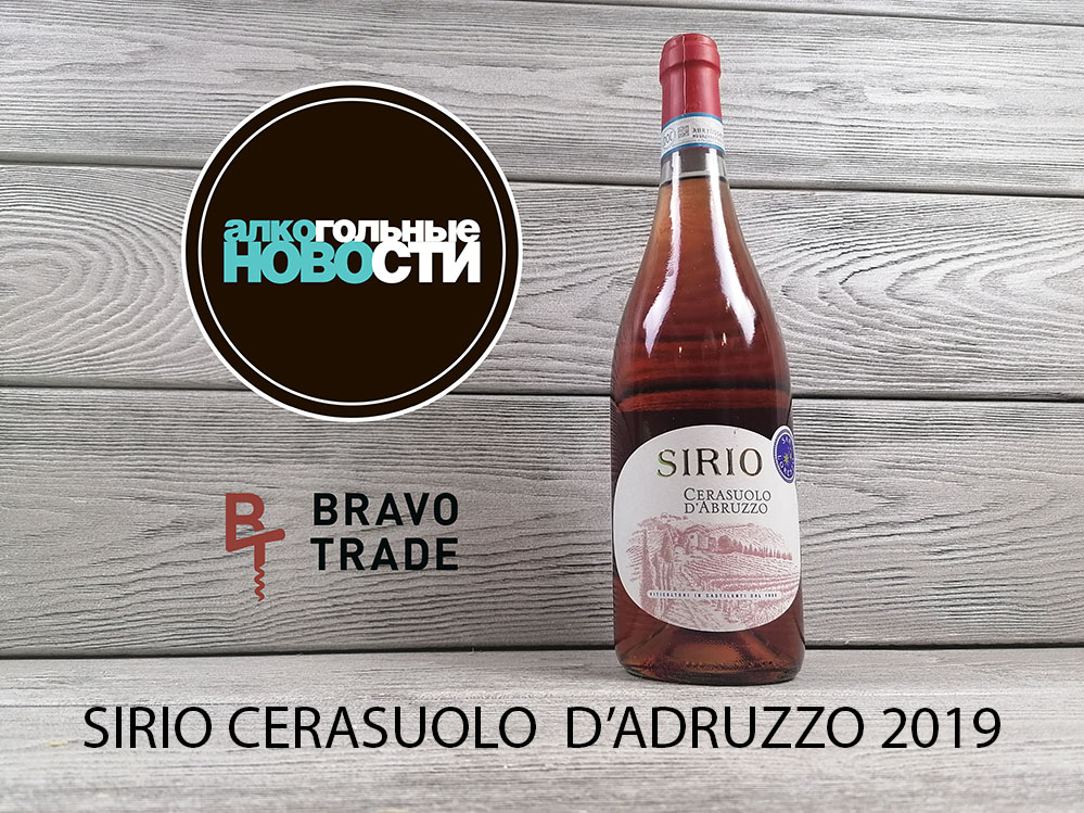 Весна это безусловно время для ярких и вкусных вин — начинаем с SIRIO CERASUOLO D’ADRUZZO 2019