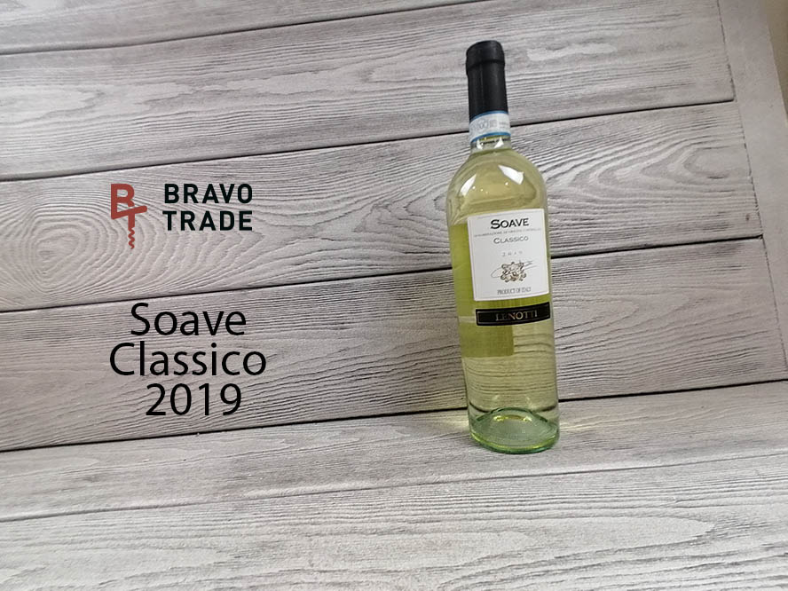 выпьем в Новогоднюю Ночь Soave Classico 2019