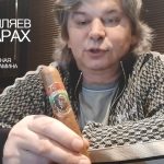 Артур Шиляев рассказывает о сигарах и Эта сигара посвящена 70-ти летию известного музыканта и продюсера Стаса Намина