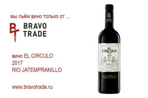 EL CIRCULO 2017 TEMPRANILLO