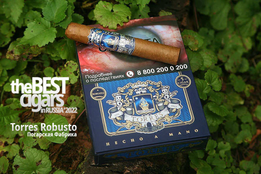 Torres Robusto в THE BEST CIGARS in RUSSIA’2022