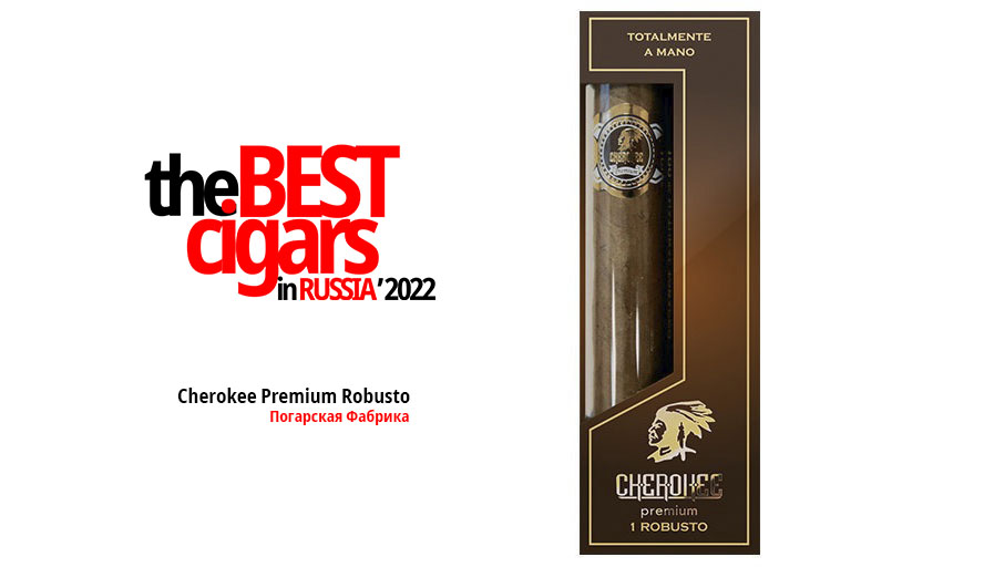 Cherokee Premium Robusto в BEST CIGARS in RUSSIA’2022