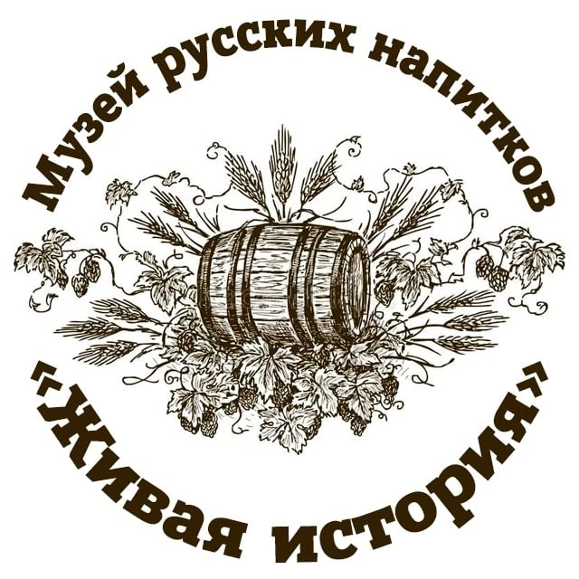 открывается наш музей русских напитков ЖИВАЯ ИСТОРИЯ