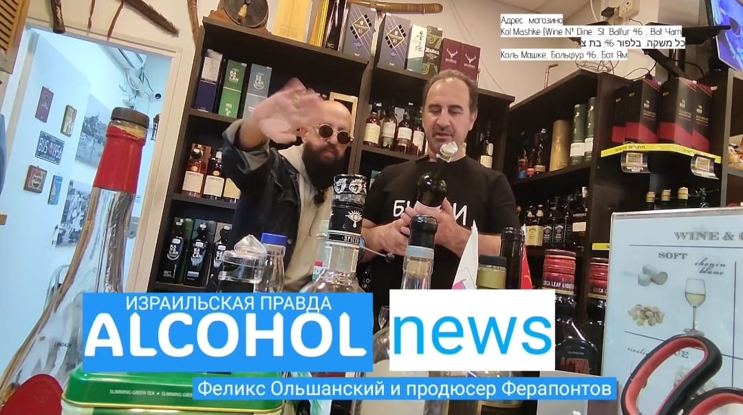 Продолжаем традиционные уже ALCOHOL NEWS!