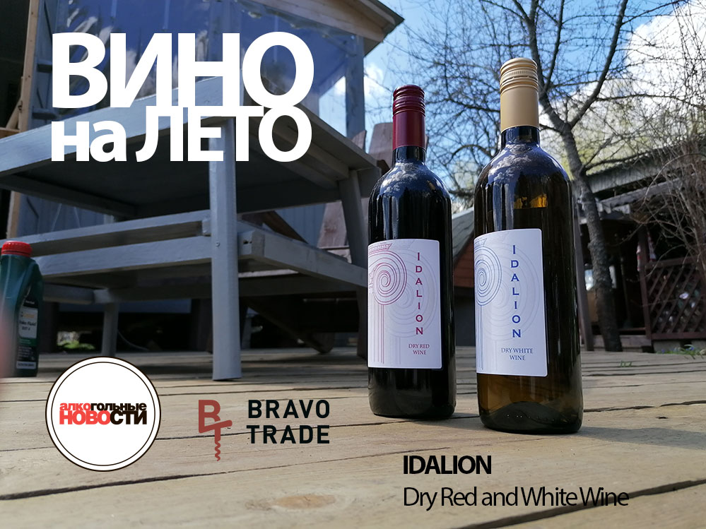 ВИНОнаЛЕТО — IDALION Dry Red and White Wine