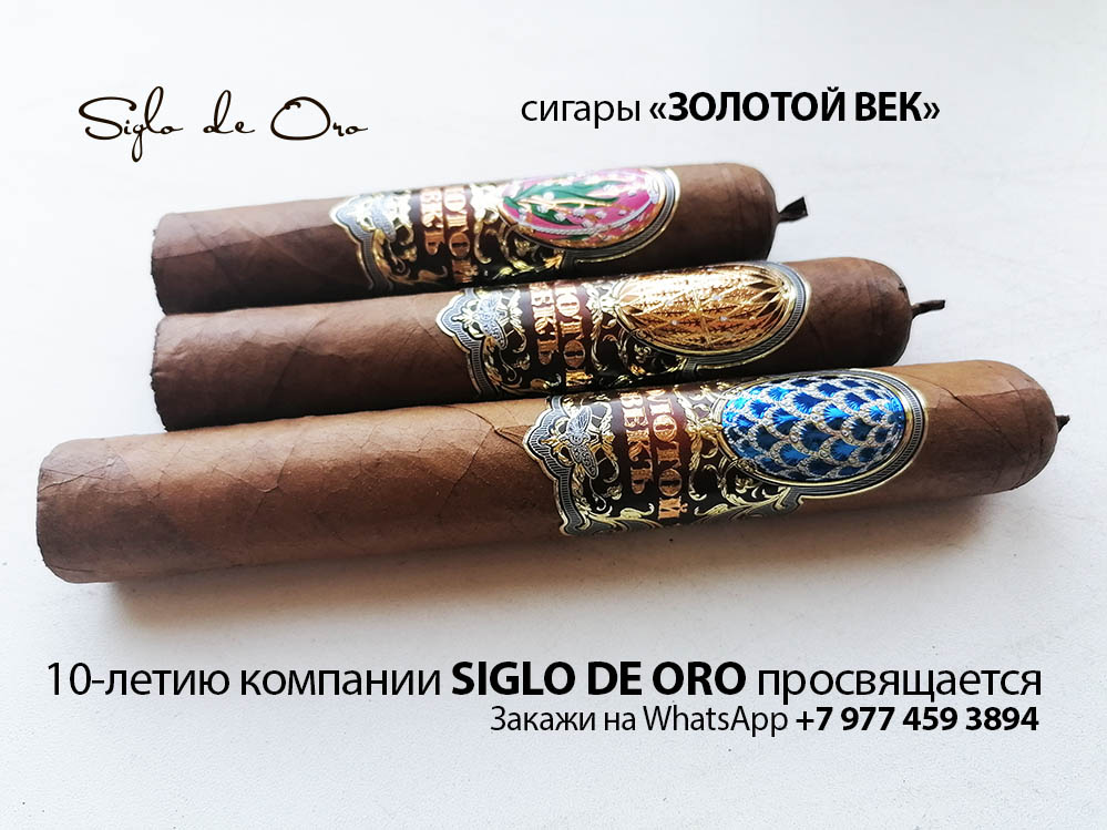 Новые сигары ЗОЛОТОЙ ВЕК от SIGLO DE ORO