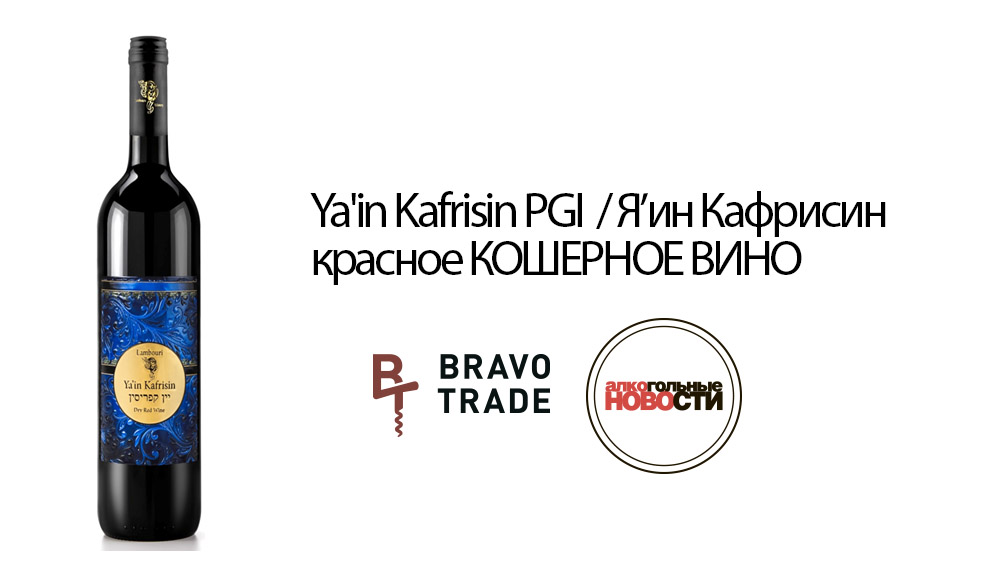 Кашерное или кошерное что это такое. Кошерное вино. Кашерный или кошерный продукт что это. Кошерные правила. Кошерные товары.