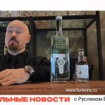 АЛКОГОЛЬНЫЕ НОВОСТИ — Руслан Брагин: Martin Miller’s Summerful Gin
